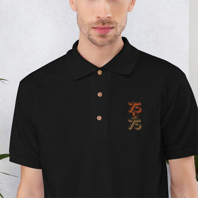 Gamer Fresh Exclusive Limited Edition | Gamer Life Since 75th Bday | Embroidered Polo Shirt