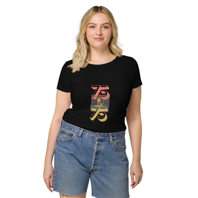 Gamer Fresh | 75th Bday Women’s Organic T-shirt